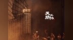 中式美学惊艳世界，舞剧《天工开物》三巡“深圳”热度不减！