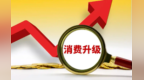 如何积极探索打造新增长点　创新思路看过来