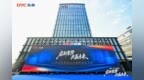 国际一线，天生耐用！DTC东泰正式发布全新品牌战略