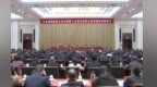 江西省巡视巡察工作会议暨十五届省委第九轮巡视动员部署会召开