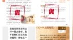 AI仿文险入中学生课外读物，茅盾文学奖得主刘亮程打假