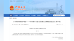 《广州早茶传承保护规定》5月1日起施行