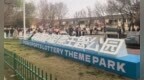 【全民健身】体彩公益润中原 主题公园绘就全民健身新图景