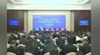 2026年公共机构节约能源资源工作会议召开 任珠峰出席并致辞