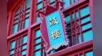 中外青年 万里读行-走进北京东城