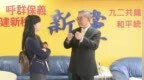 新党主席答凤凰：郑丽文访陆是明智之举，我很感动
