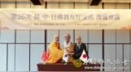 中国佛教代表团赴韩国出席第26次中韩日佛教友好交流会议预备会议