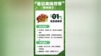 收藏！春日芽菜，这样吃健康又美味→