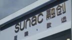 融创亏损减半！孙宏斌翻盘机会来临？
