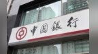 中行“十四五”收官成绩单：营收净利双增，境外机构利润贡献近三成