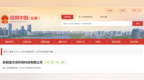 环保企业不环保！安徽一企业因在路边倾倒固废被罚超14万元