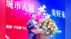 住房"以旧换新"服务模式上线　兰州人解锁央企"心"体验