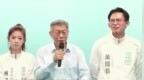 柯文哲驳斥民众党发生退党潮：入党比退党的人还多