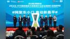 2026年ITF国际网球大师赛MT400尚东杯北京昌平站5月开赛 赛事能级全面升级