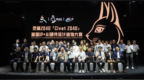 灵猫2040×火山引擎“AI硬件创新与供应链大会”深圳启航