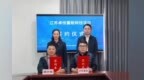 新能源基础设施研发生产基地项目签约落户苏州太仓市璜泾镇