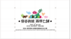 保亭藏鲜｜4月17日来把雨林彩虹吃进肚子里！