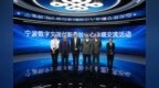 宁波联通与宁波市杭州湾大桥管理有限公司签署战略合作协议