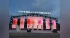 微山县“春日舞韵·逐光绽放”舞蹈专场演出圆满落幕