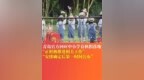 青岛官方回应中小学春秋假落地“正积极推进相关工作”