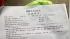 小学生给老师起外号被扇耳光致耳损伤，家长发声
