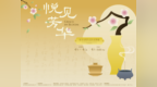 春风送暖绽芳华 悦见东方巾帼力量