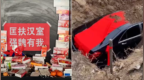 给曹操送布洛芬、埋奔驰“陪葬”：我们为何接受前者反感后者？