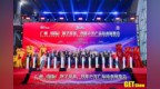 从“制造”到“智造”！ 2026 GETshow于广州启幕
