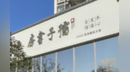 对话五位名家 第五届全民阅读大会“孺子书房会客厅”系列活动即将启幕