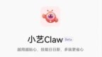 华为小艺App开启11.6.2.931尝鲜升级：鸿蒙龙虾小艺Claw先锋版上线