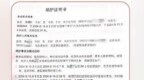 于都县人民医院陪护证明被投诉违规 院方承认是超范围用章