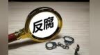 醉驾发生交通事故　甘肃酒泉一干部被双开拘役