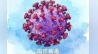 当心！高传染性麻疹病毒来袭 南昌疾控教你科学防护