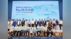 一人公司成新风口：深圳福保街道这样  让深港青年“拎包创业”