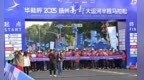 扬州又一“半马”定档！
