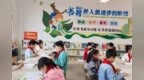 关爱留守儿童 共度书香春天——民进铜陵市委会开展公益暖心服务活动