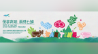 保亭有味・雨林七鲜 2026保亭雨林七鲜宴创意美食文化大赛盛大开赛