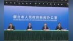 2030年烟台新增博士、硕士学位授权点10个以上