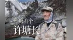 甘肃张掖一微纪录片获全国大奖　讲述祁连引水渠守护故事