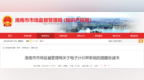 事关电子计价秤，淮南市市场监督管理局最新发布