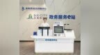 近400项业务就近办 珠海香洲三溪科创城政务服务e站启用