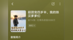 不鸣文化自制AI真人漫剧《超团宠四岁半》上线即登顶