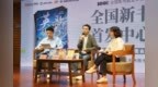 陈楸帆“英歌沸腾”系列新书在深圳首发，非遗英歌舞碰撞科幻宇宙