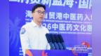 “中医消费新蓝海 国际合作新篇章” 海南自贸港中医药入境消费启幕 暨2026中医药文化惠民活动顺利举行