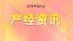 萍乡创新推出“双创融合贷” 让金融活水精准滴灌研发一线