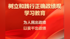 庄国泰：围绕履职尽责　学出真抓实干担当