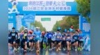 江岛跑旅绘就文体旅融合新图景！2026镇江世业洲乡村健身跑圆满落幕