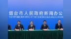 烟台启动科技金融赋能民营经济高质量发展专项行动