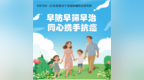 【全国肿瘤防治宣传周】早防早筛早治 同心携手抗癌