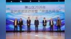 萧山这场“全民阅读盛宴”启动